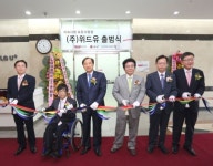 LG유플러스, 자회사형 장애인 표준사업장 위드유 출범