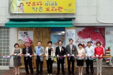 의정부시, 영유아 전문도서관..영유아미래도서관 개관