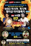 예산군에서 권투 세계대회 열린다