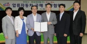 안양시-현대캐피탈(주) 업무협약 맺어