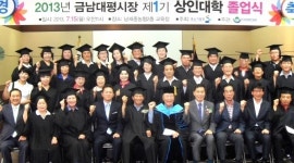 세종시 금남대평시장 상인 33명 상인대학 졸업