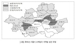 서울 소매업 10곳 중 9곳 5인 미만 영세사업체