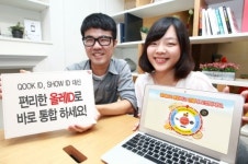 KT 통합 ‘올레ID’로 서비스 간편하게 이용하세요