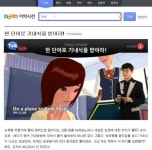 ‘토크리시 뉴욕스토리 240’, 다음에서 무료 서비스