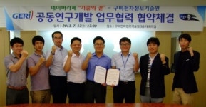 구미전자정보기술원 디스플레이기술연구팀, 기술의 끝 카페와 MOU체결
