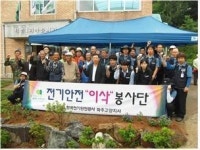 한국전기안전공사 파주고양지사, 관내 수해피해지역 방문 안전점검 및 위문품 전달