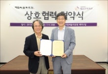 세종문화회관-국립예술자료원 업무협약