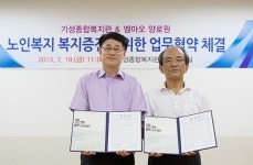 시설관리공단, 창미복지재단 엠마오 양로원과 협약