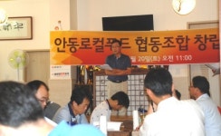 안동로컬푸드협동조합 탄생