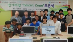 LG디스플레이, 소외계층 아동 위한 IT발전소…벌써 23번째 오픈