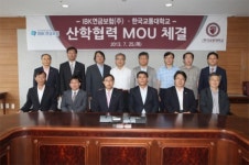 IBK연금보험, 한국교통대학교와 산학교류 협약 체결
