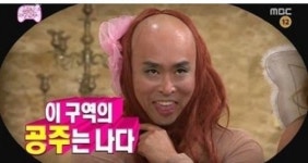 무한도전 소문난 7공주, 길 유인원 변신 와우~ 오랑우탄이네