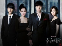 후아유 VS 주군의 태양…비슷해도 너무 비슷해