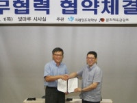 빛마루 현장 설명회 및 운영활성화 MOU