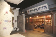 한국만화박물관, 이색프로그램으로 여름휴가 관람객 유혹