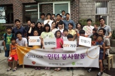 GSK 인턴사원들, 행복한홈스쿨 아동과 “희망을 조립해요”