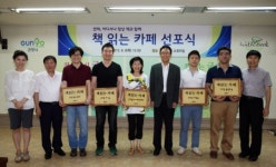 군포시 책 읽는 카페 5개소 지정