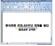 악성 HWP 문서파일, 당신을 노린다