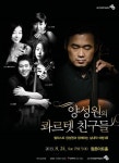 안양문화예술재단 다양한 문화체험 행사 진행