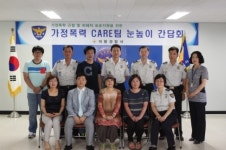 의왕서 가정폭력 근절 민·관 합동 간담회