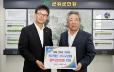 K-water 군위댐관리단, 고로면 복지회관 건립 부지구입비 지원