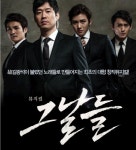 인터파크, 뮤지컬 그날들 라이브 실황 앨범 단독 판매