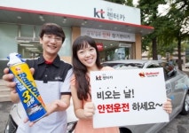 kt금호렌터카, 우천 시 전 고객에게 발수코팅 서비스 제공