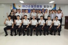의왕서 야간순찰전종팀 발대식 가져