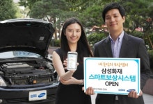 삼성화재, 내 손안의 보상센터 스마트보상시스템 오픈