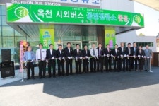 옥천시외버스 공영정류소 새단장 준공