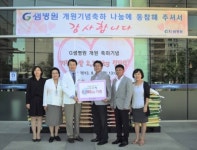 군포지샘병원 개원 기념 사랑의 쌀 기증행사 가져