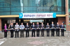  평생학습도시, 양주의 미래를 그린다!