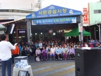 제주서문시장 ‘문화관광형시장’으로 탈바꿈