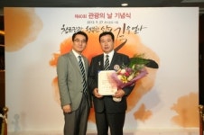 제40회 관광의 날, 여행업계 관계자 두루 포상