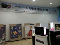 구미과학관, 과학기술인 명예의 전당 헌정인물 팝아트 전시회 개최