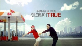 SK에너지, 새 진심 광고… 이광수·이유비 주유총춤