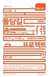 공짜로 음악도 듣고 커피도 마시고..정동극장 돌담길프로젝트