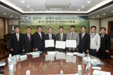 경주시, 송재산업(주)·(주)SJ시스텍과 손잡아