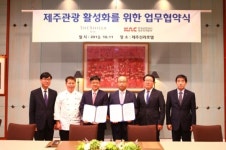 제주국제공항-신라호텔 제주 업무협약 체결