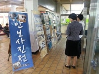 의왕서 서울구치소 안보사진 전시회 열어