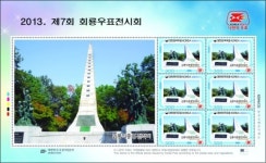 의정부우체국 제7회 회룡우표전시회 개최