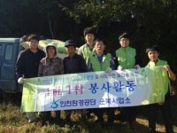 인천환경공단 운북사업소, 1社 1村 농촌사랑 봉사활동 실시