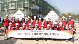 SK하이닉스, ‘해비타트-SK행복마을’ 집 짓기 봉사활동 진행
