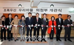 안병용 의정부시장, 초록우산 우리마을 의정부도서관 개관식 참석