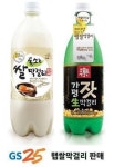 GS25, 햅쌀 막걸리 2종 선보여