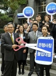 한국씨티은행, 금융소비자보호 캠페인 실시