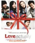 연극 ‘러브액츄얼리’ 옆구리가 시리다고요?