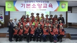 인천계양서, 학부모보안관 소양교육 실시