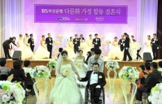 다문화가정 10쌍, 부산은행 연수원서 합동결혼식 올려