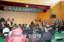 안동 경덕중학교, 역도부 창단식 가져